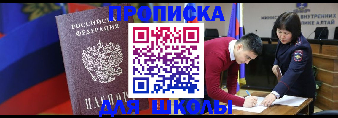 прописка для кредита в Гремячинске