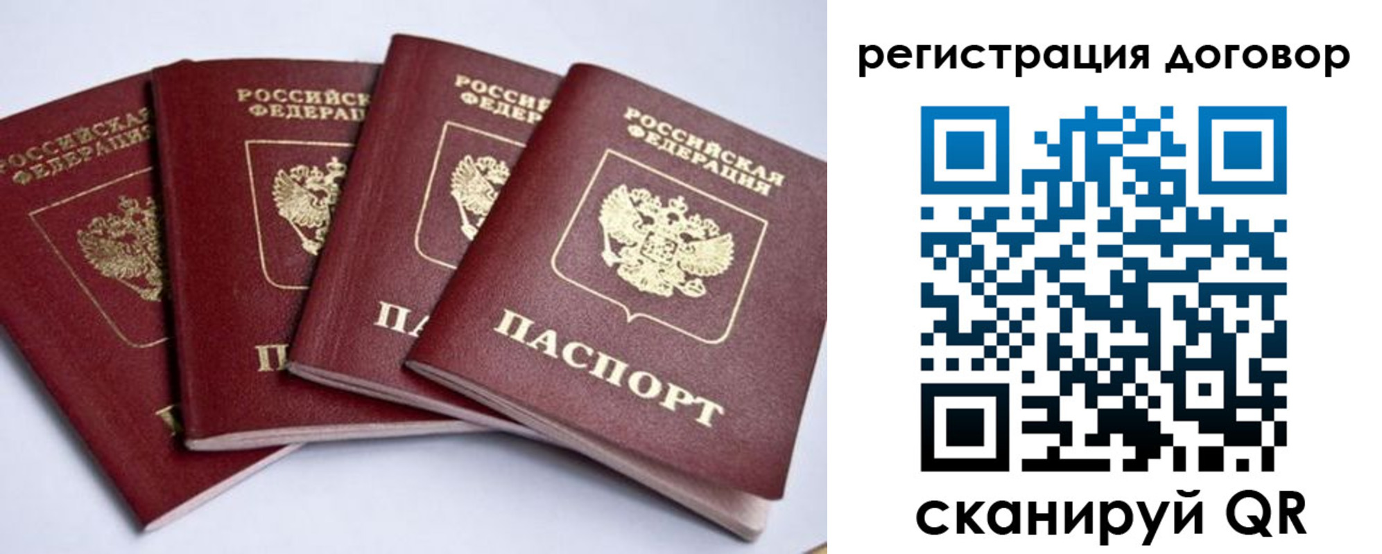 прописка паспорт в Гремячинске