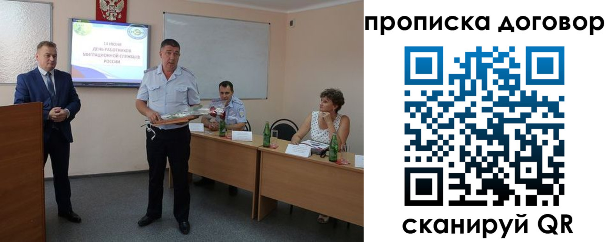 прописка для работы в Гремячинске