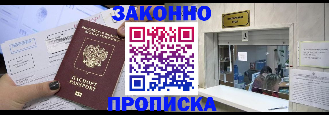 регистрация в Гремячинске