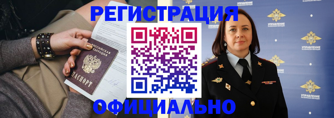 прописка ребенка в Гремячинске