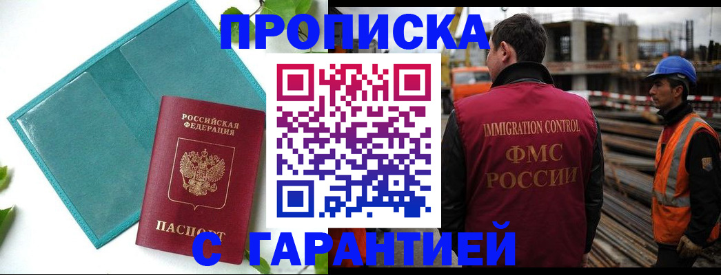 регистрация в Гремячинске