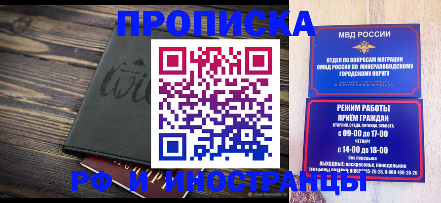 прописка ребенка в Гремячинске