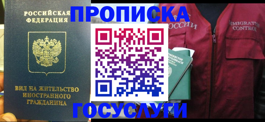 регистрация для школы в Гремячинске