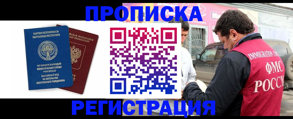 временная регистрация собственник в Гремячинске