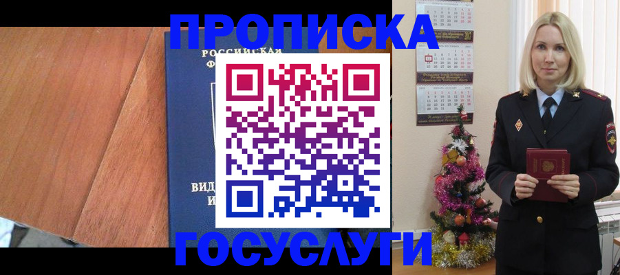 временная регистрация адрес в Гремячинске