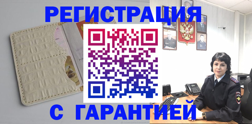 пропишу в квартире в Гремячинске