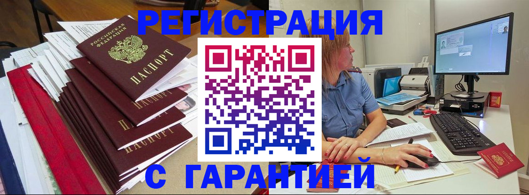прописка в квартире в Гремячинске