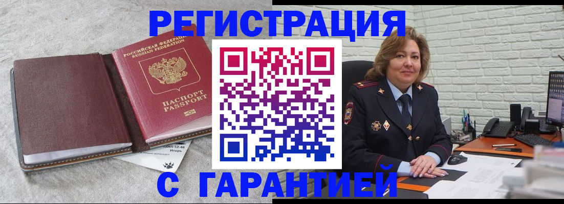 временная регистрация купить в Гремячинске