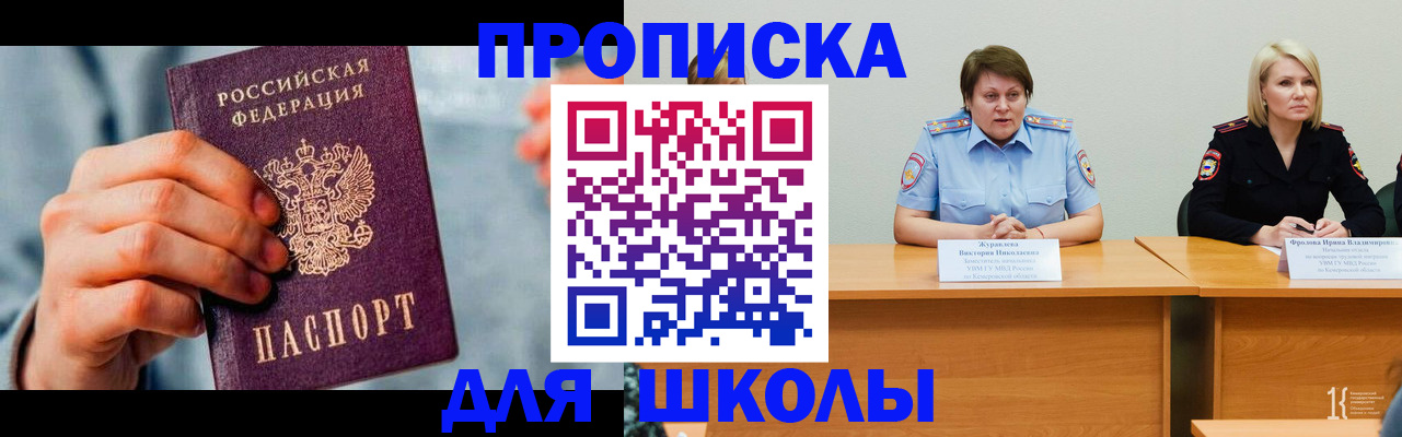 временная регистрация собственник в Гремячинске